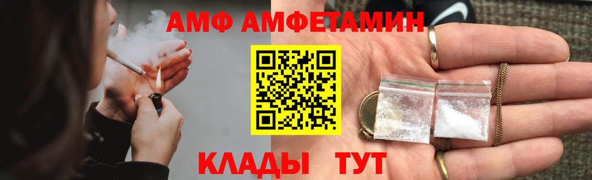 гидра маркетплейс  Амфетамин Розовый  АМФ  Вход с VPN  Можайск 