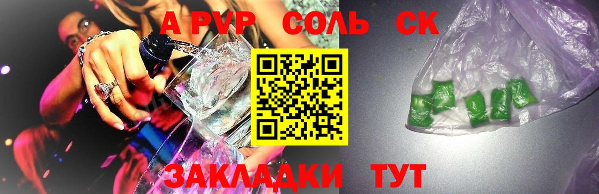 Alfa_PVP VHQ  Alpha PVP Соль  Вход с VPN  A-PVP  Можайск 