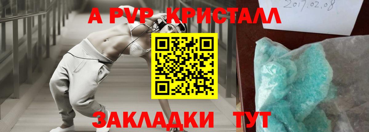 A-PVP СК КРИС Можайск
