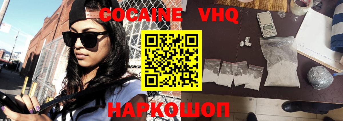 COCAIN Эквадор Можайск
