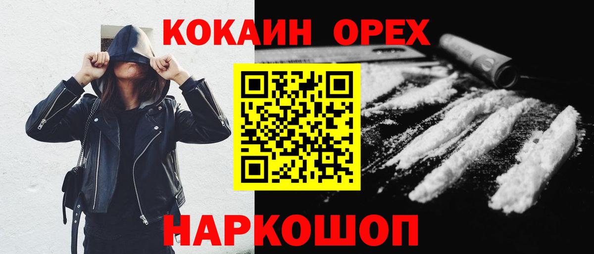 Можайск  COCAIN Columbia  COCAIN  КОКАИН 99%  Вход с VPN 