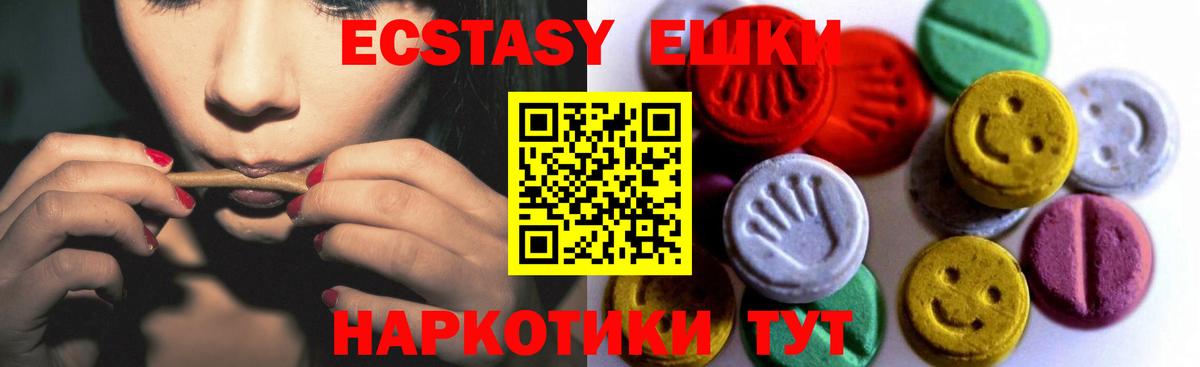 Экстази  Вход с VPN  Можайск  Экстази 99%  Экстази Дубай 