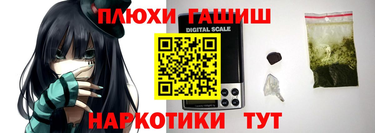 Можайск  ГАШ гашик  ГАШИШ гарик  Вход с VPN 