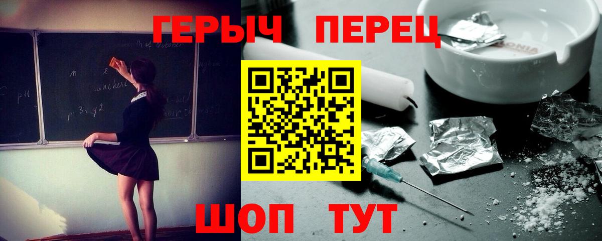 Героин Афган  Вход с VPN  Можайск 