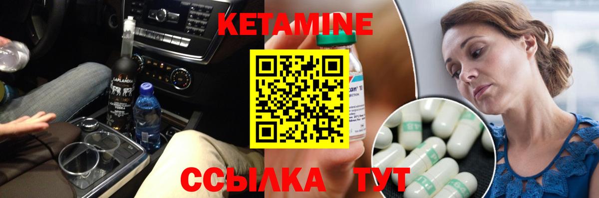 Кетамин VHQ  Вход с VPN  Можайск  Кетамин ketamine 