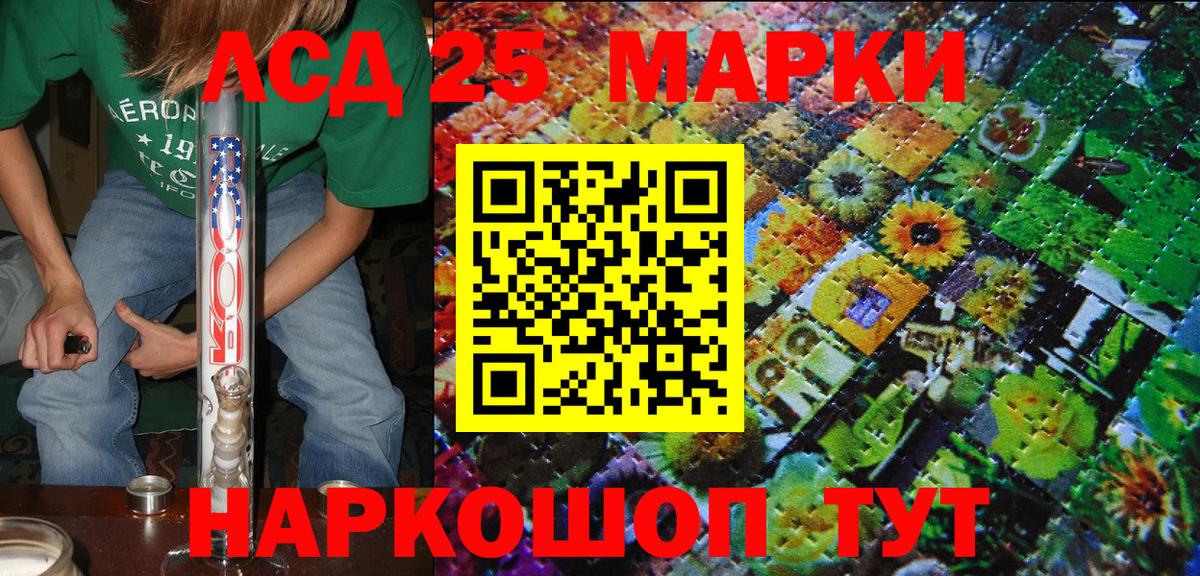 Марки NBOMe 1500мкг Можайск