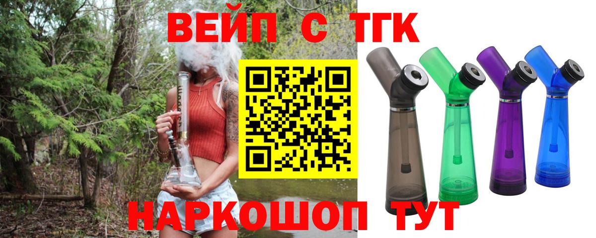 ТГК гашишное масло Можайск
