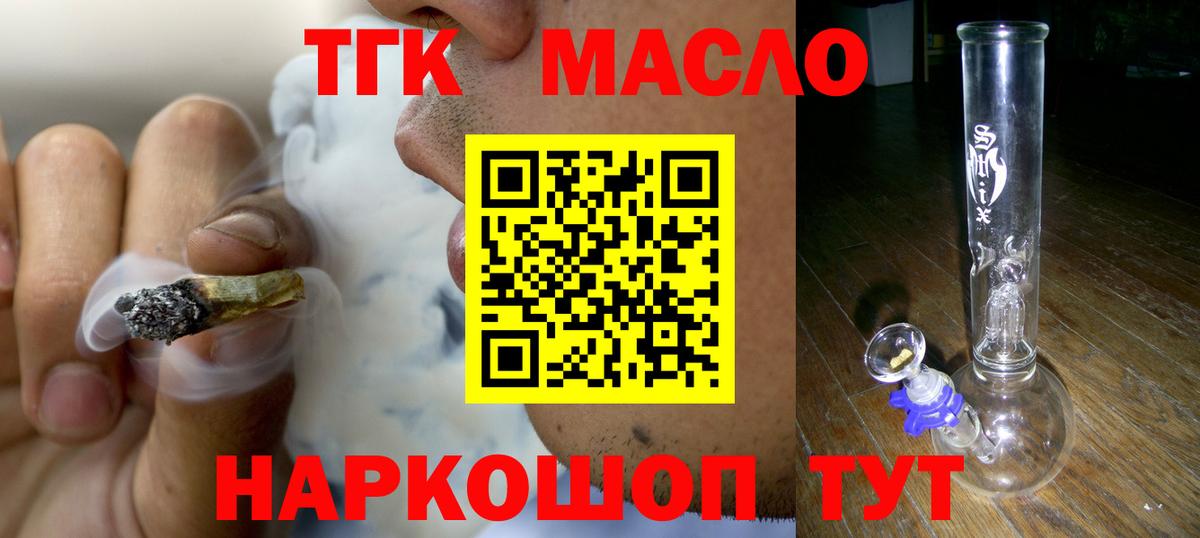 купить наркоту  Вход с VPN  Можайск  Дистиллят ТГК гашишное масло 