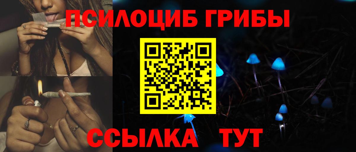 Галлюциногенные грибы ЛСД Можайск